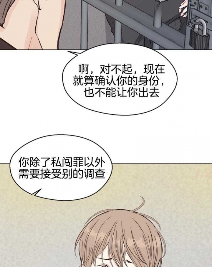 《赴夜》第138话 第14页