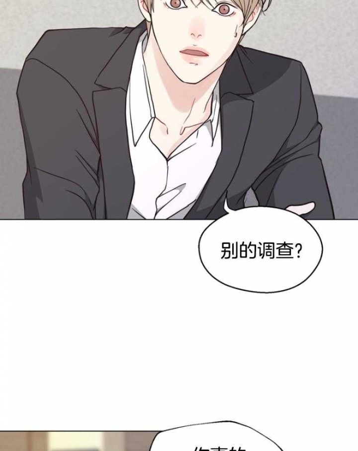 《赴夜》第138话 第15页