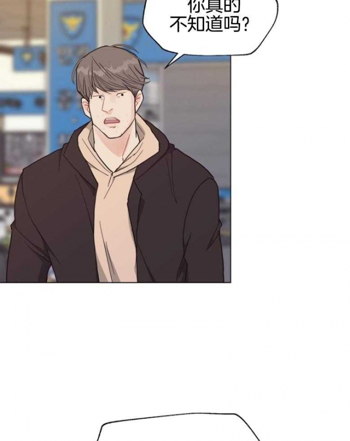 《赴夜》第138话 第16页