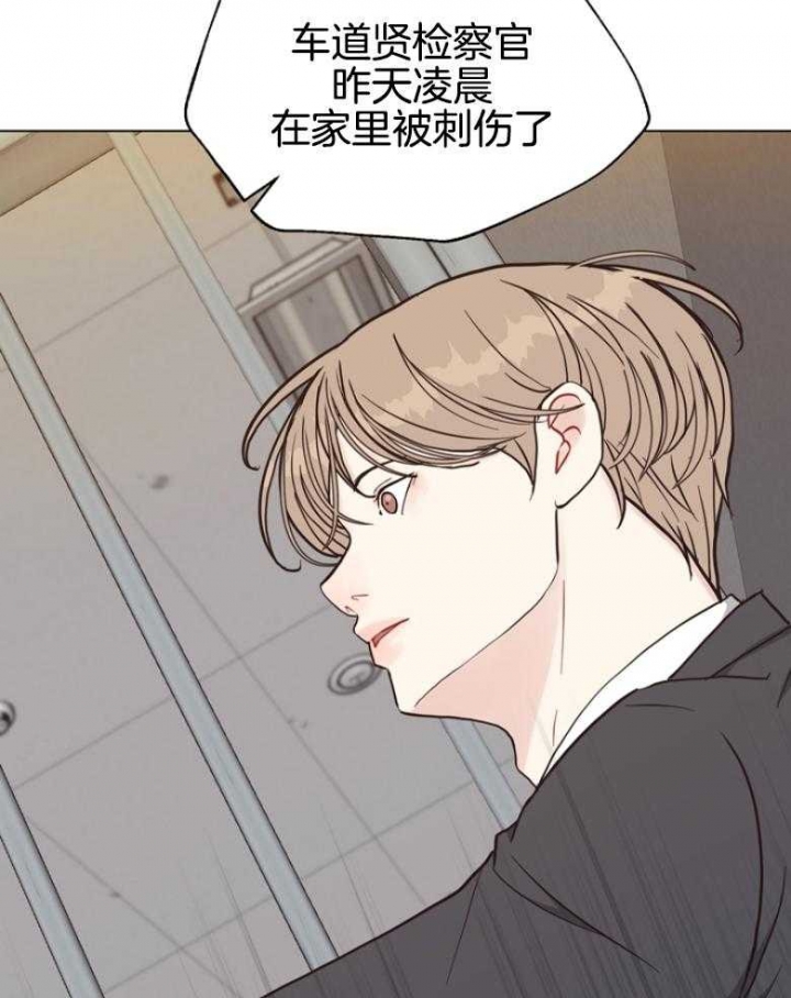 《赴夜》第138话 第17页