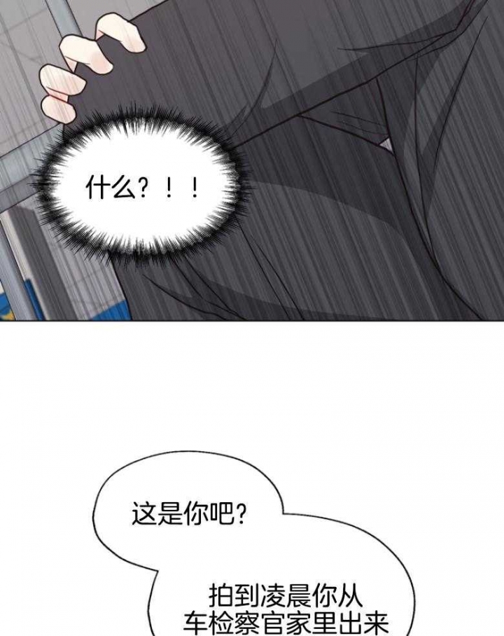 《赴夜》第138话 第18页