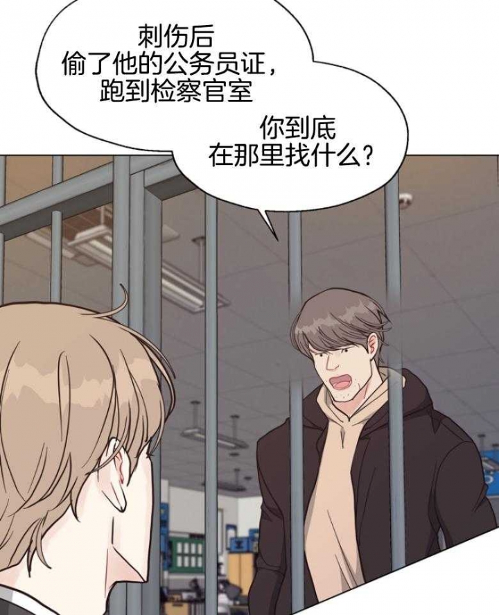 《赴夜》第138话 第20页