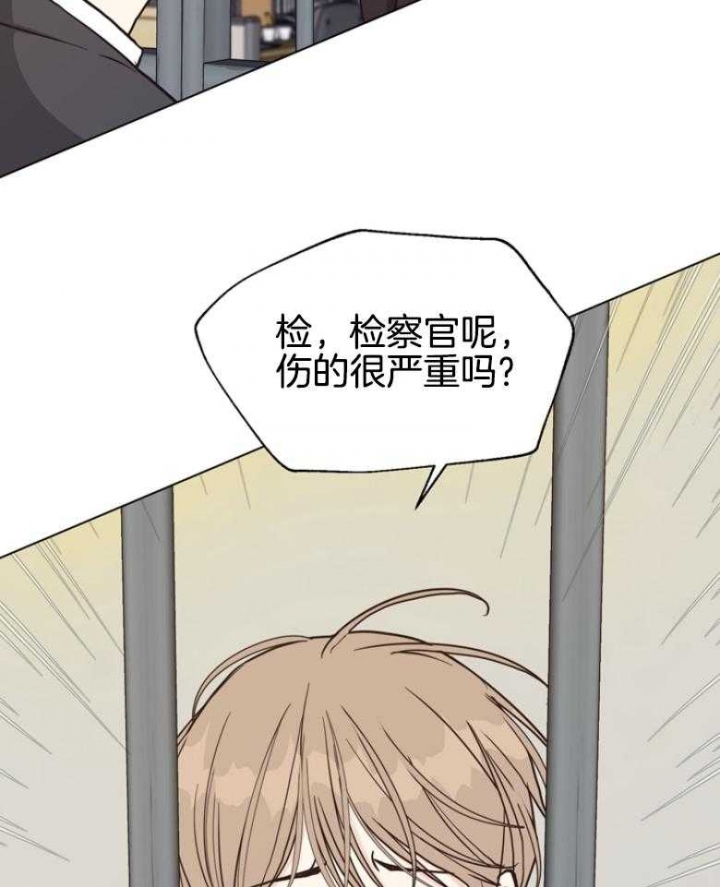 《赴夜》第138话 第21页