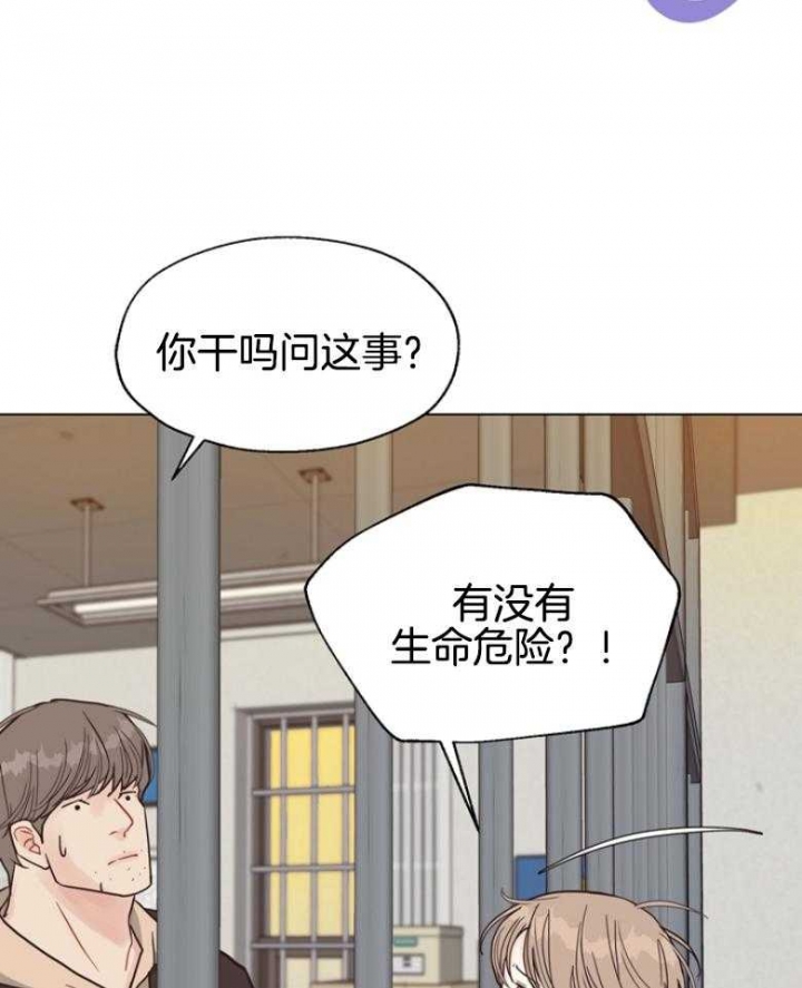 《赴夜》第138话 第23页