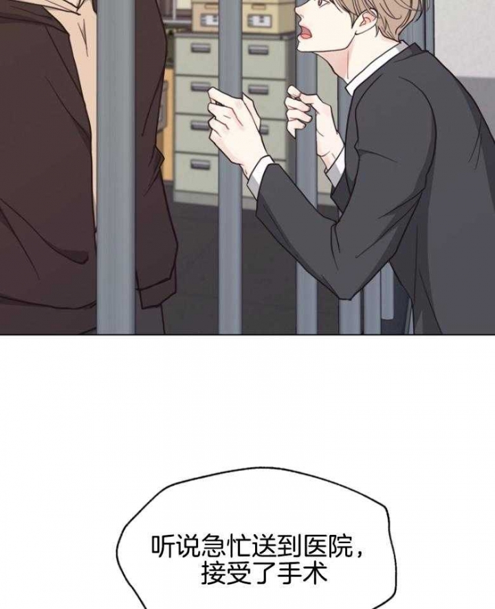 《赴夜》第138话 第24页
