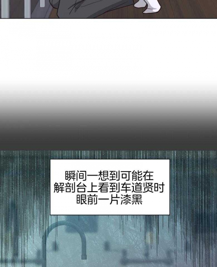 《赴夜》第138话 第27页