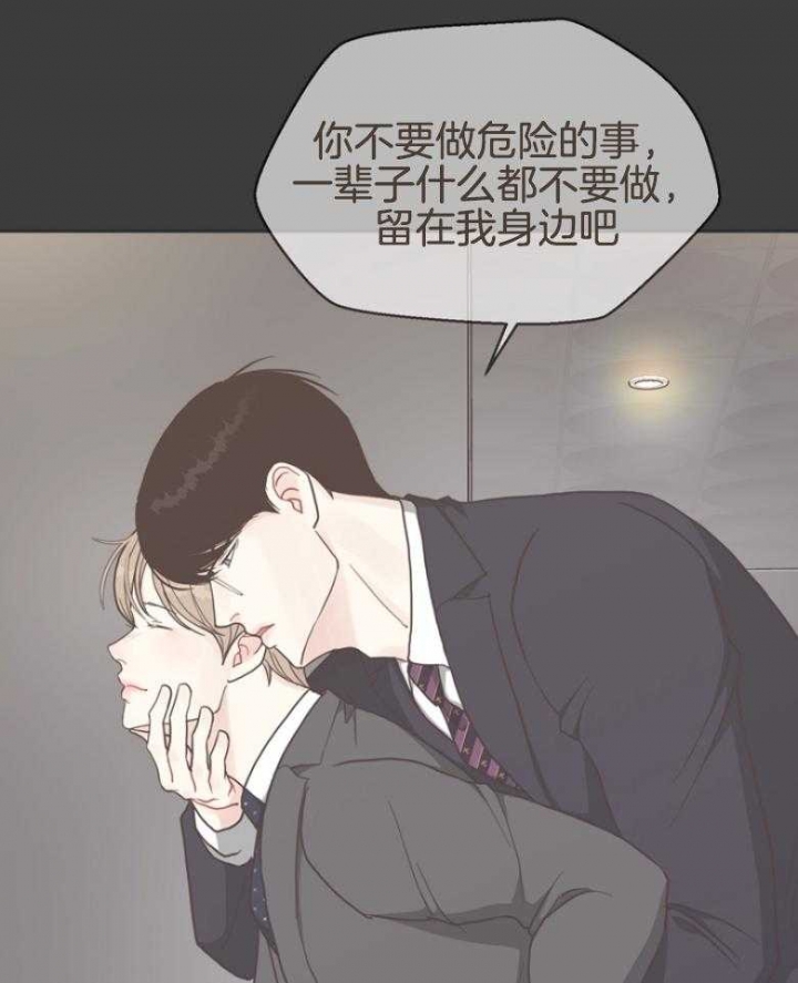 《赴夜》第138话 第29页