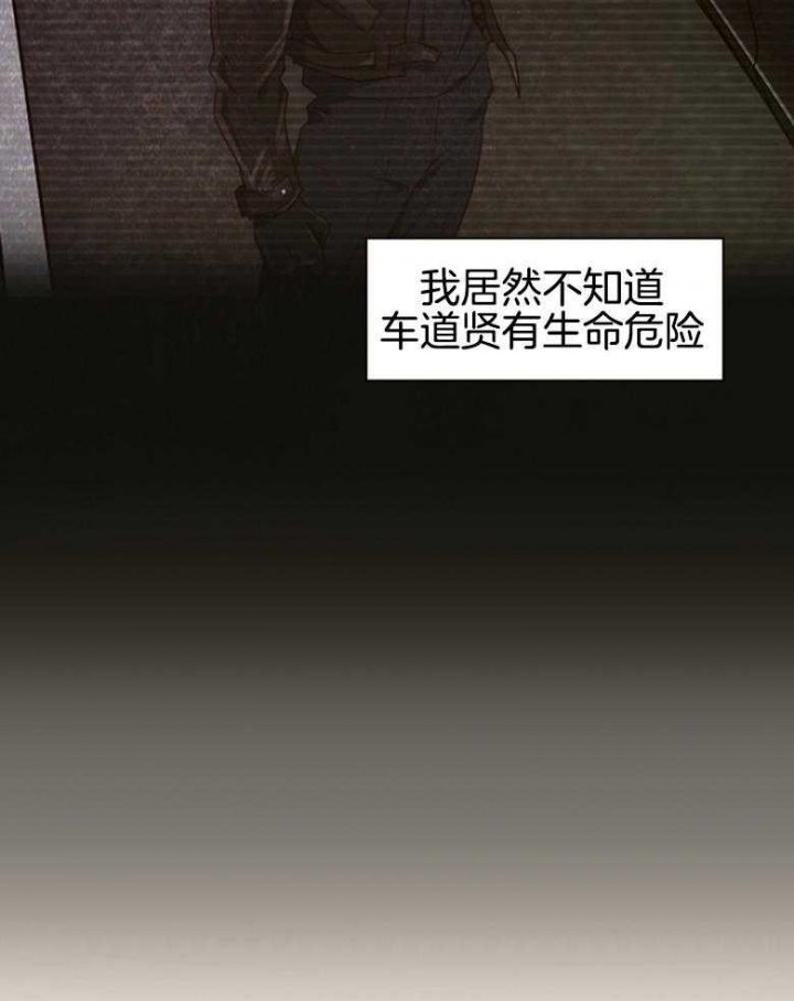 《赴夜》第138话 第2页