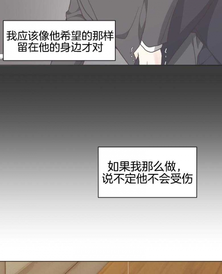 《赴夜》第138话 第30页