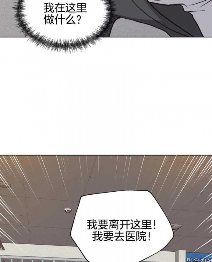 《赴夜》第138话 第33页