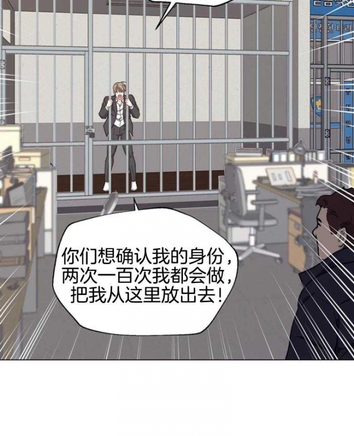 《赴夜》第138话 第34页