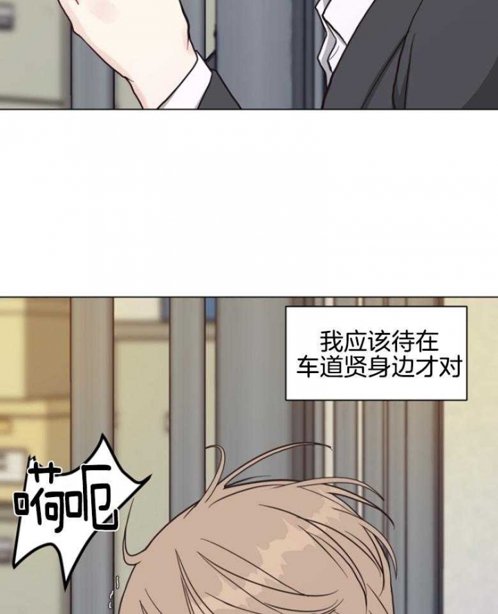《赴夜》第138话 第36页