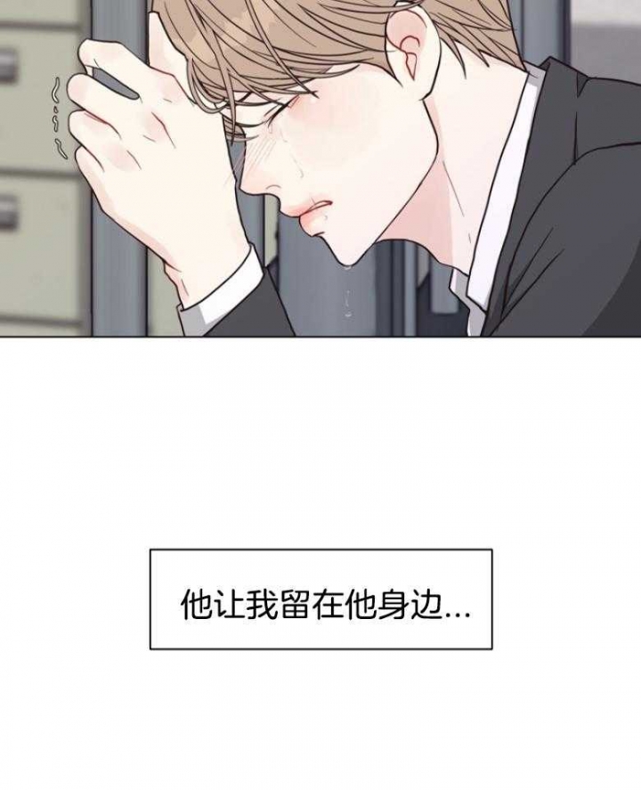 《赴夜》第138话 第37页