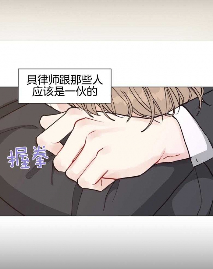 《赴夜》第138话 第3页