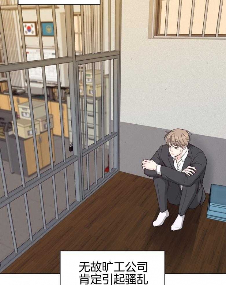 《赴夜》第138话 第6页