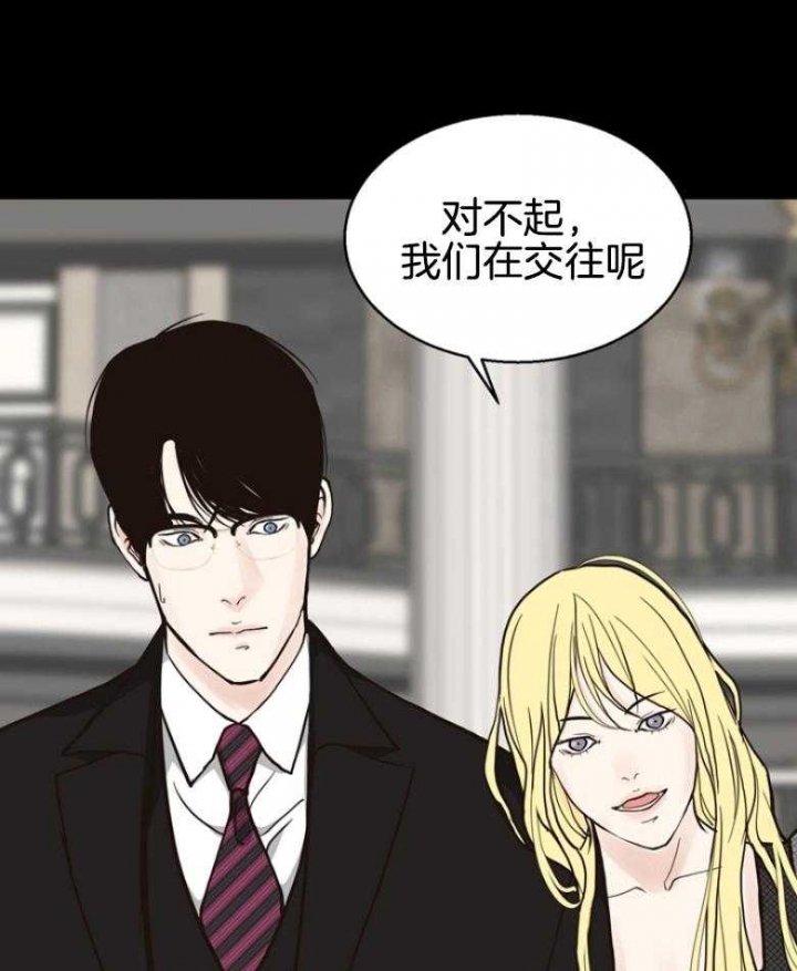 《赴夜》第140话 第11页