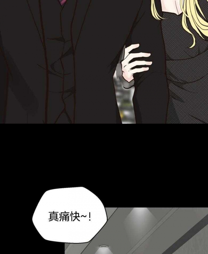 《赴夜》第140话 第12页