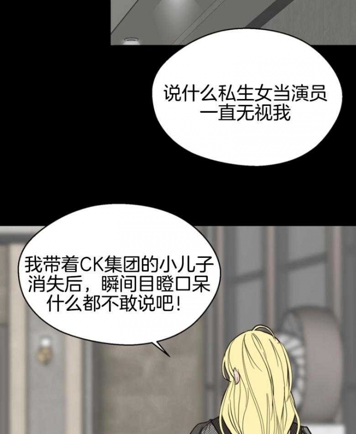 《赴夜》第140话 第13页