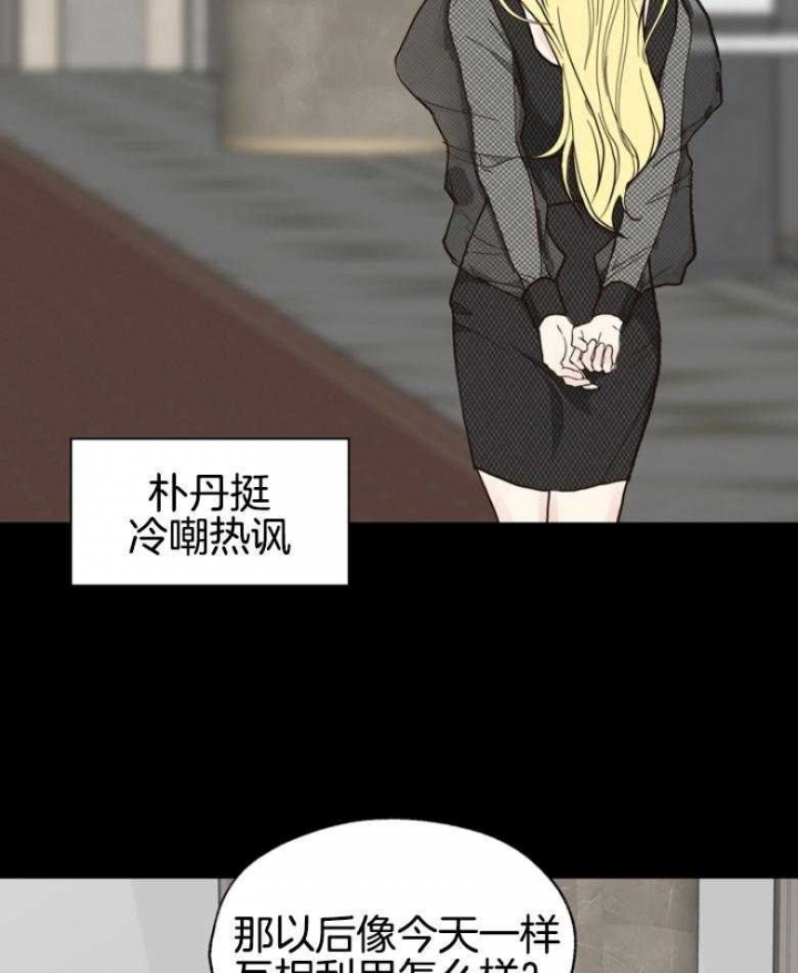 《赴夜》第140话 第14页