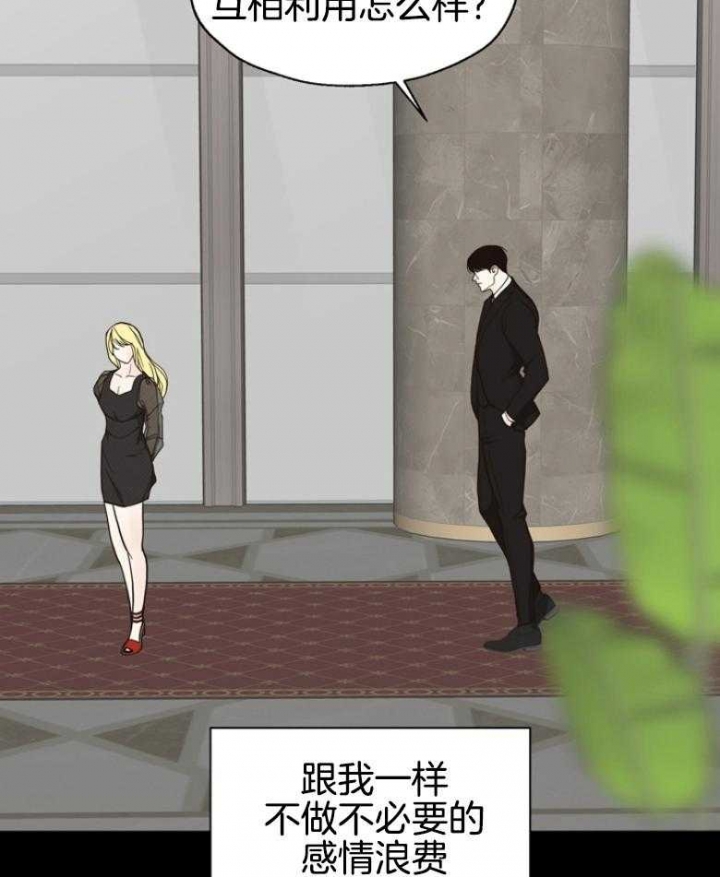 《赴夜》第140话 第15页