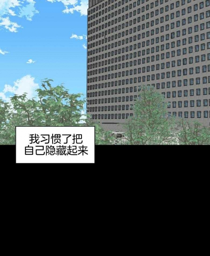 《赴夜》第140话 第17页