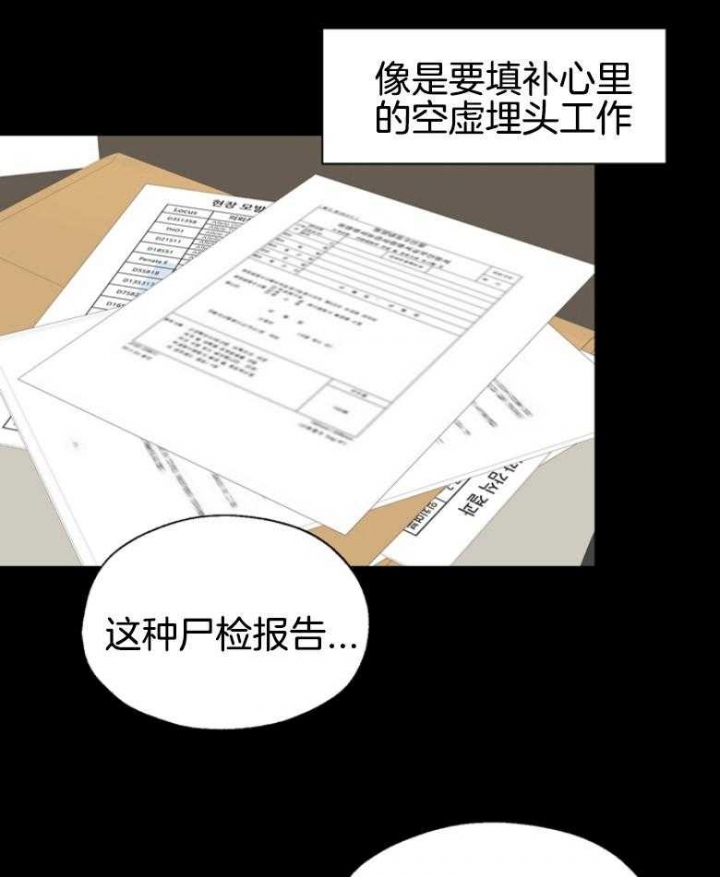 《赴夜》第140话 第18页