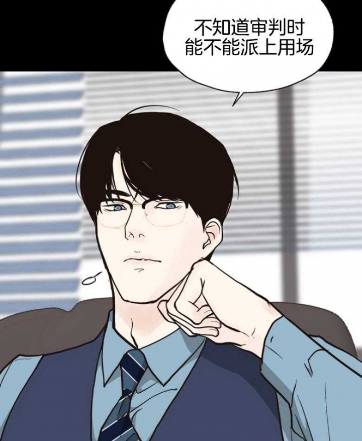 《赴夜》第140话 第19页