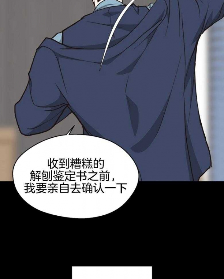 《赴夜》第140话 第22页