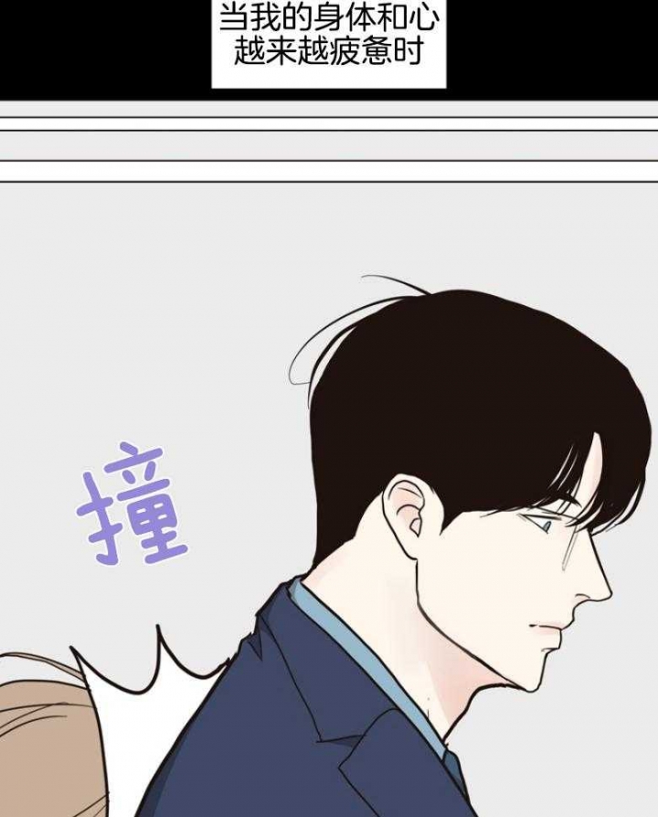 《赴夜》第140话 第23页