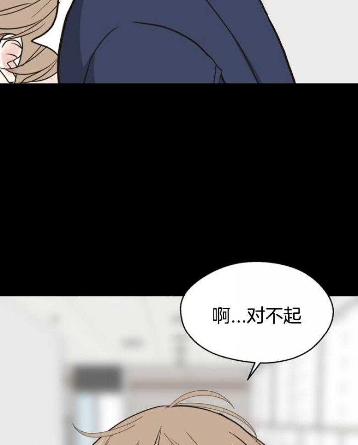 《赴夜》第140话 第24页