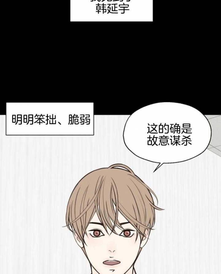 《赴夜》第140话 第27页