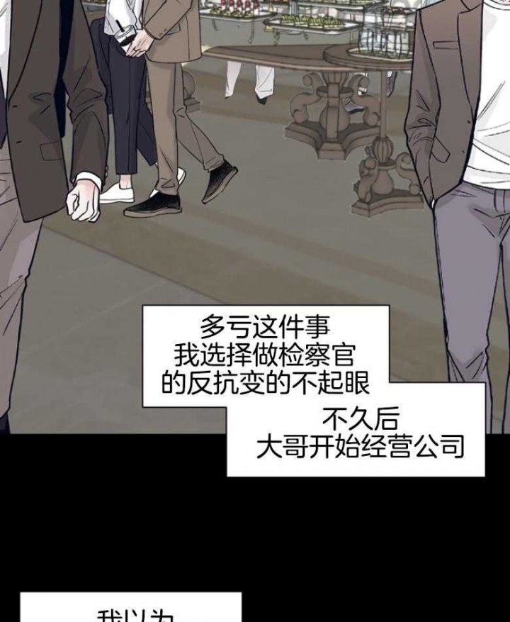 《赴夜》第140话 第2页