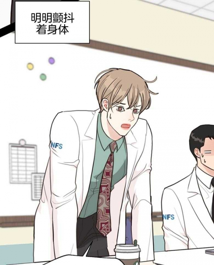 《赴夜》第140话 第30页