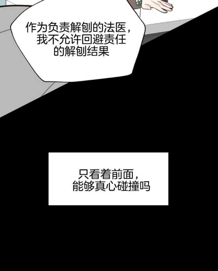 《赴夜》第140话 第31页