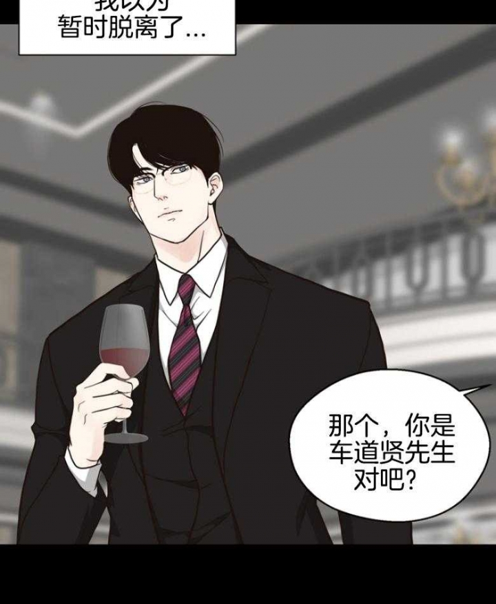 《赴夜》第140话 第3页