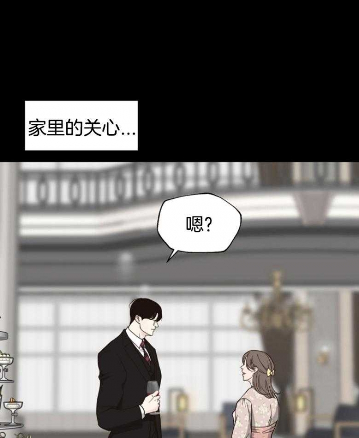 《赴夜》第140话 第4页