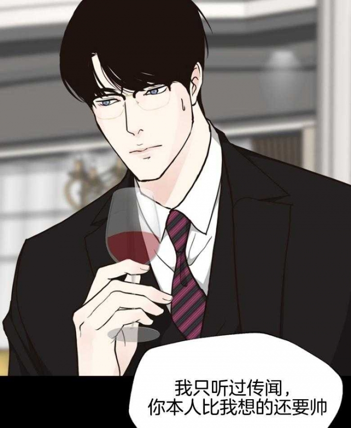 《赴夜》第140话 第6页