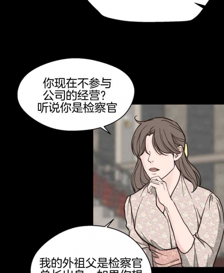 《赴夜》第140话 第7页