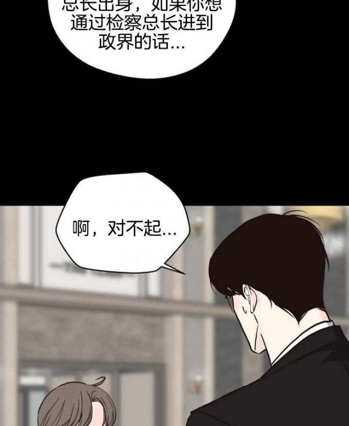 《赴夜》第140话 第8页