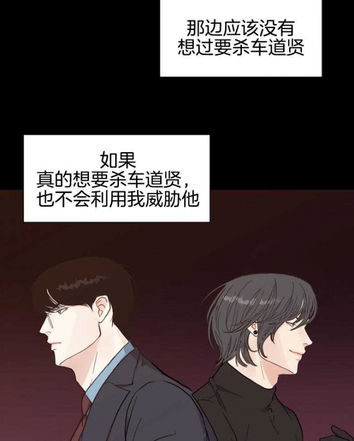 《赴夜》第139话 第10页