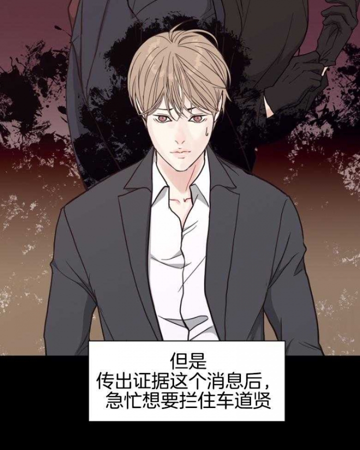 《赴夜》第139话 第11页