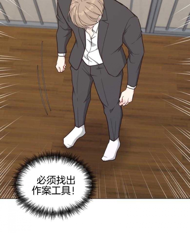 《赴夜》第139话 第14页