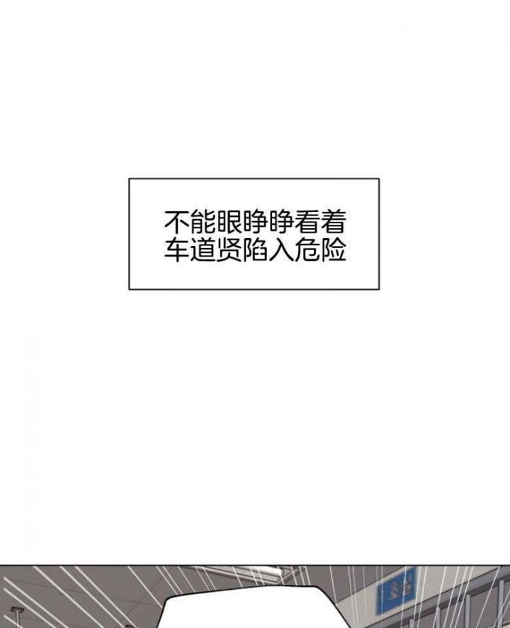 《赴夜》第139话 第15页
