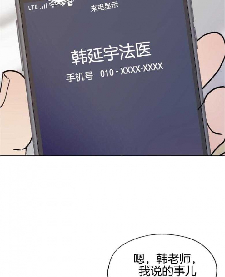 《赴夜》第139话 第18页