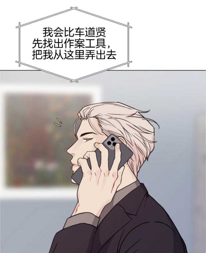 《赴夜》第139话 第20页