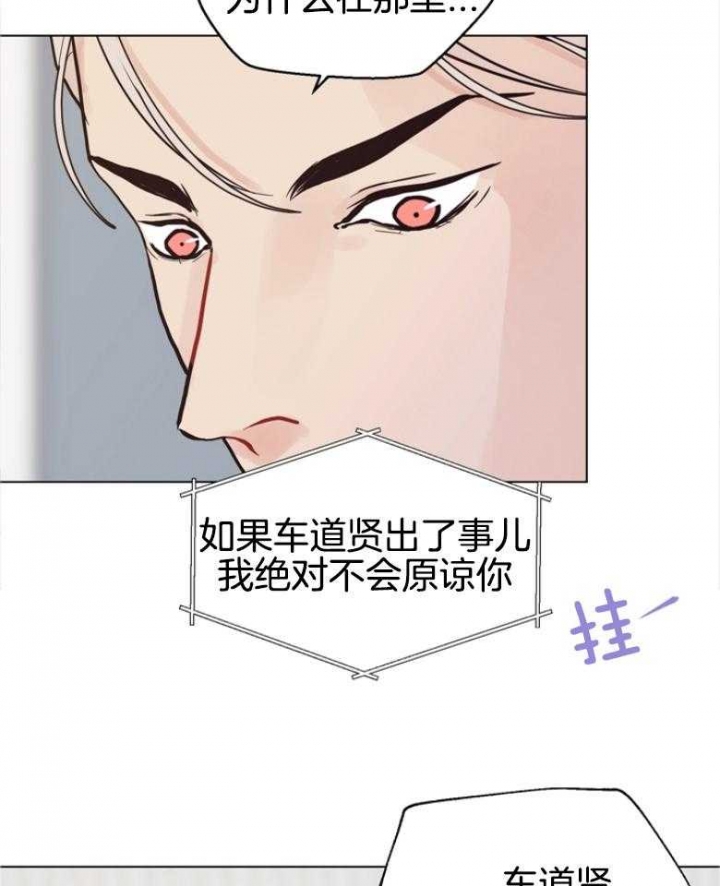 《赴夜》第139话 第23页