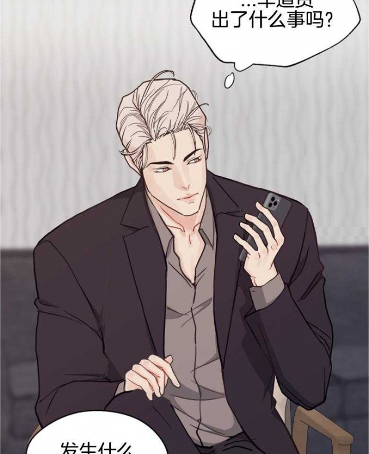 《赴夜》第139话 第24页
