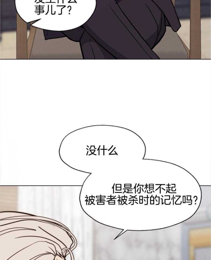 《赴夜》第139话 第25页