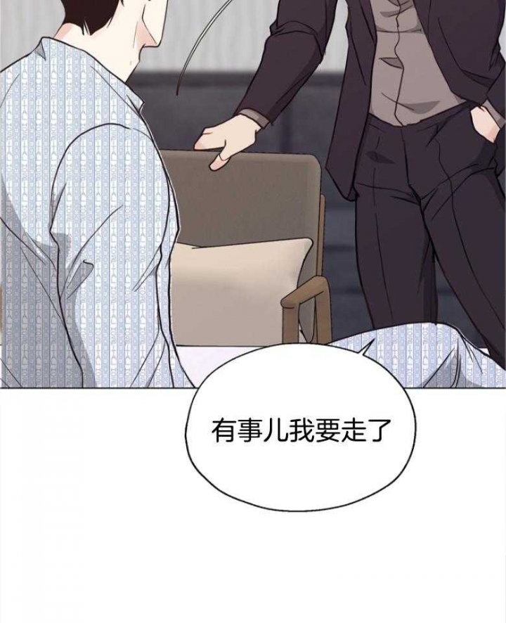 《赴夜》第139话 第28页
