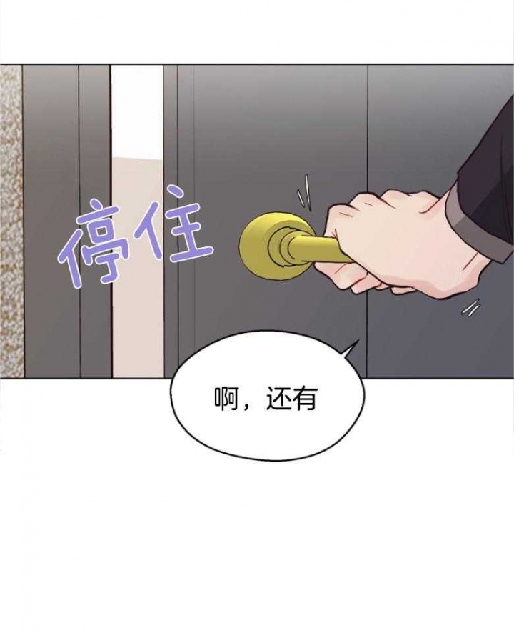 《赴夜》第139话 第29页